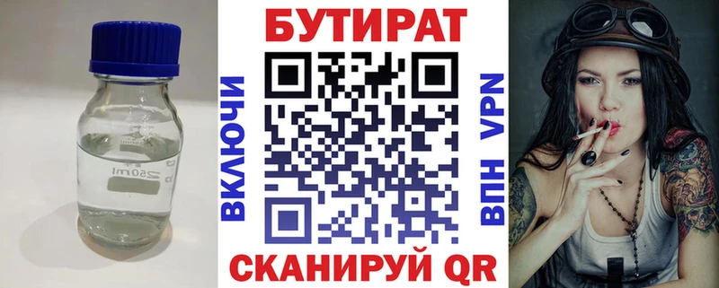 Купить где  Тихорецк  БУТИРАТ GHB 