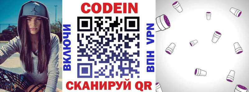 Купить  Тихорецк  Кодеиновый сироп Lean Purple Drank 
