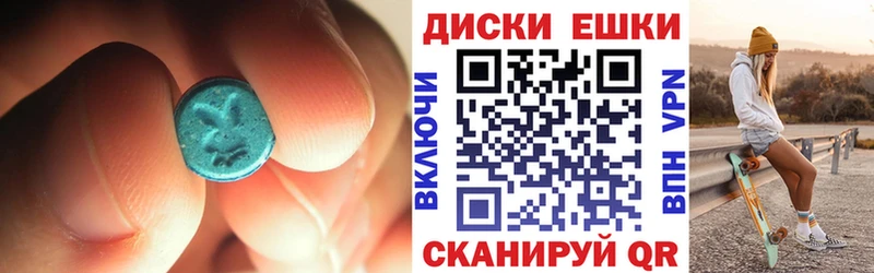 ЭКСТАЗИ таблы  Купить  Тихорецк 