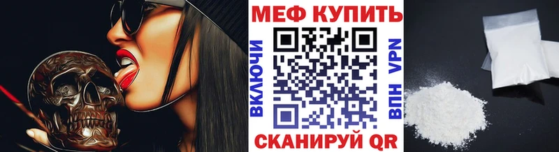 Купить закладки Тихорецк Мефедрон VHQ