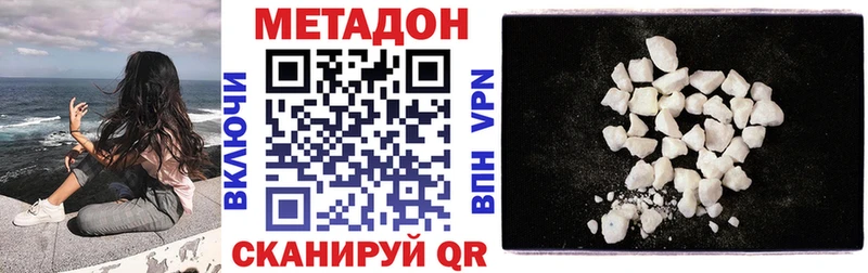 Купить где  Тихорецк  Метадон белоснежный 